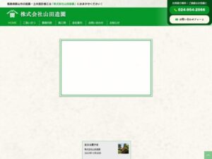 株式会社山田造園 ロゴ