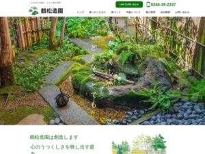 鶴松造園 ロゴ