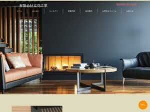 有限会社立花工業 ロゴ