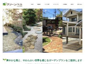 有限会社グリーンベル ロゴ