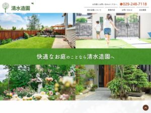 清水造園 ロゴ