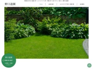 野口造園 ロゴ