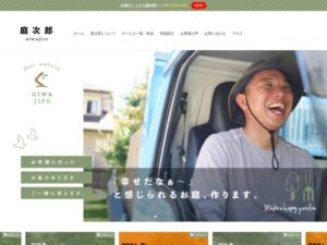 庭次郎 ロゴ