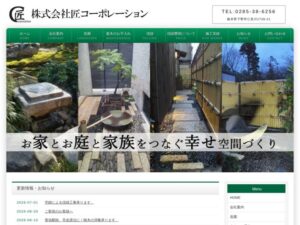 株式会社匠コーポレーション ロゴ