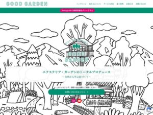 有限会社飯塚造園（GOOD GARDEN） ロゴ