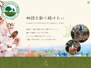 石川環境緑化 ロゴ