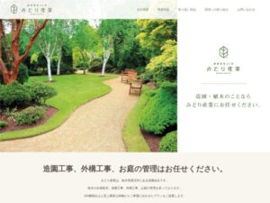 みどり産業 ロゴ
