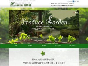 有限会社善勝園 ロゴ