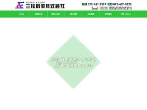 三挨創美株式会社 ロゴ