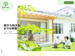 Garden space ロゴ