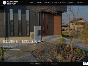 唐澤庭業 ロゴ
