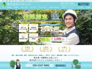 株式会社マルヒロ ロゴ