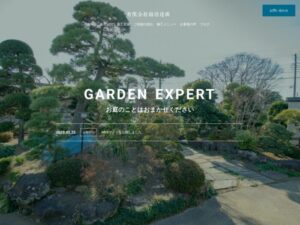 有限会社稲垣造園 ロゴ