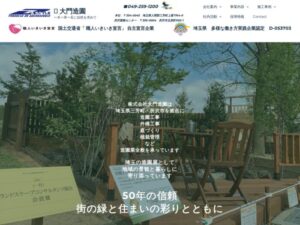 株式会社大門造園 ロゴ