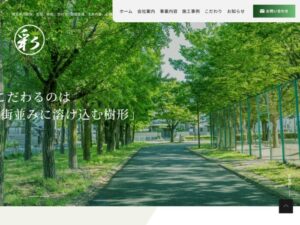 彩志園 ロゴ