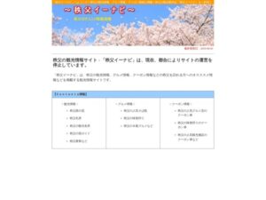 有限会社ヨコイチ・ガーデン ロゴ