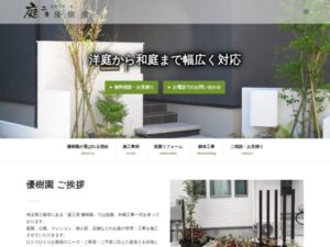 庭工房優樹園 ロゴ