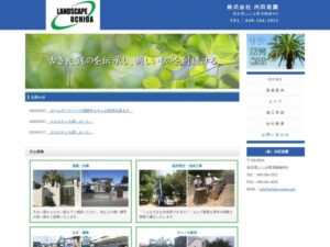 株式会社内田造園 ロゴ