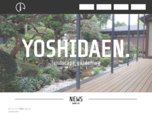 有限会社吉田園 ロゴ