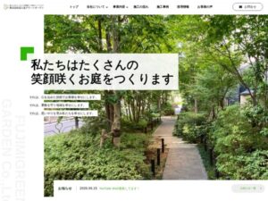 株式会社富士見グリーンガーデン ロゴ