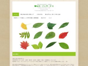 植Qガーデンサービス ロゴ