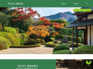 株式会社植泰造園 ロゴ