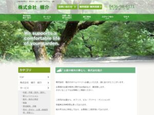 株式会社植介 ロゴ