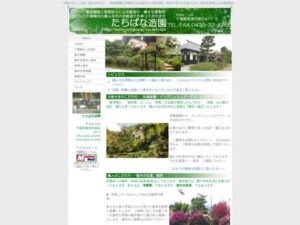 たちばな造園 ロゴ