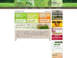 株式会社植義 ロゴ