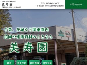 株式会社美寿園 ロゴ