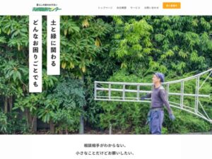 高橋園芸センター ロゴ