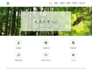 株式会社岩瀬 ロゴ