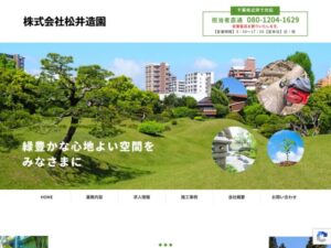 株式会社松井造園 ロゴ
