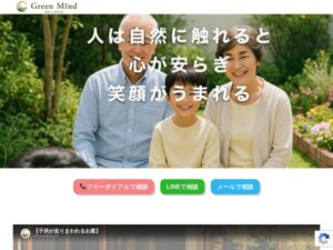 グリーンマインド ロゴ