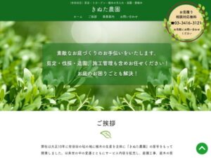 きぬた農園 ロゴ