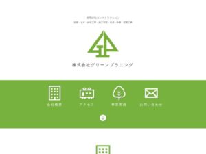 株式会社グリーンプラニング ロゴ