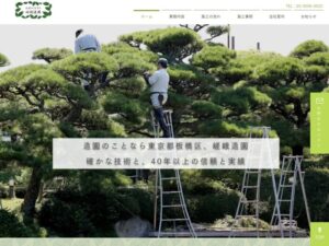 嵯峨造園 ロゴ
