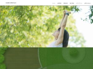 松造園工業株式会社 ロゴ