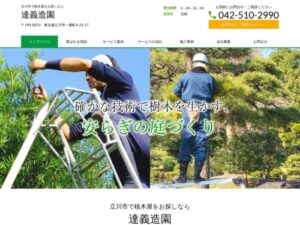 達義造園 ロゴ