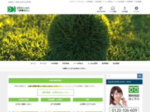 伊東植木 ロゴ