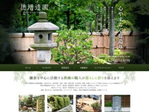 德增造園 ロゴ
