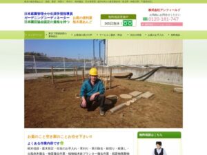株式会社アンフィールド ロゴ