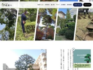 株式会社庭創人 ロゴ