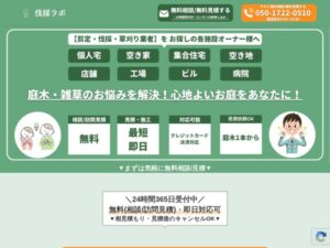 伐採ラボ ロゴ