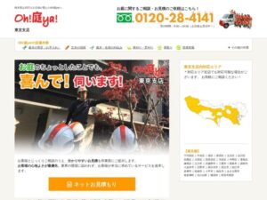 oh!庭ya! 東京支店 ロゴ