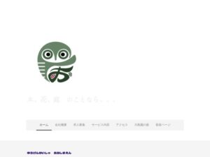 有限会社大島園 ロゴ