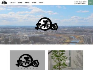 長寿園 ロゴ