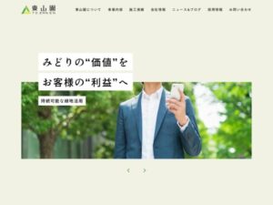 株式会社東山園 ロゴ