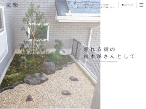 庭楽 ロゴ