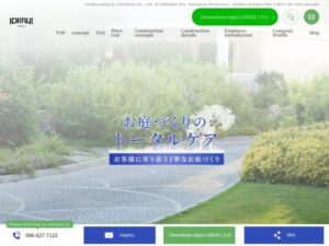 株式会社一藤園 ロゴ